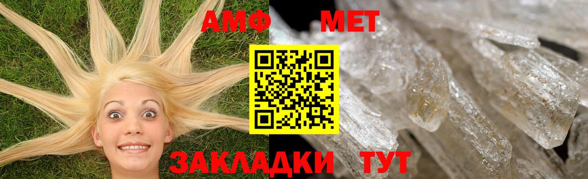 АМФ Розовый  Вход с VPN  Братск 