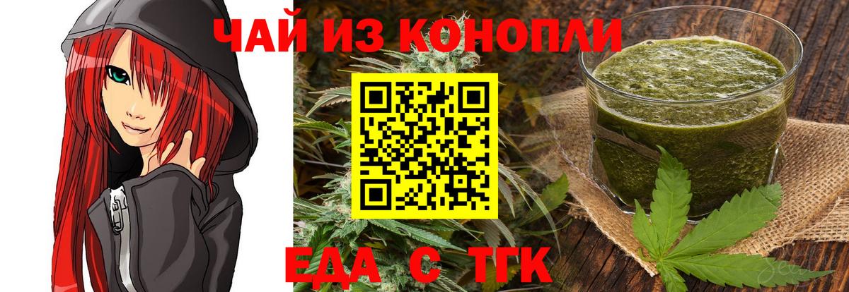 Братск  Еда ТГК конопля  Вход с VPN 
