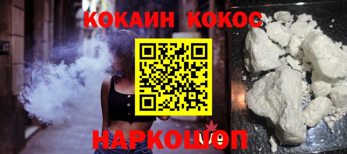 Cocaine Колумбийский Братск