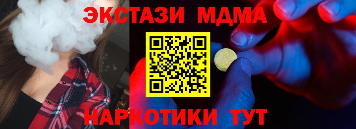 Экстази диски  Вход с VPN  Ecstasy TESLA  Братск 