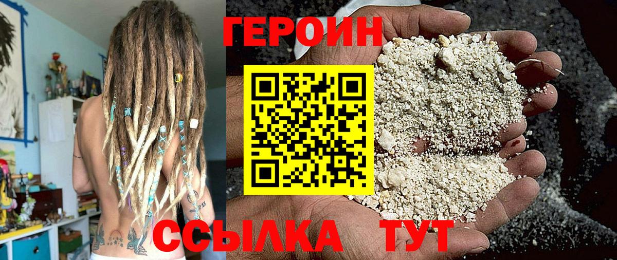 Героин Афган  ГЕРОИН  Братск  Вход с VPN 
