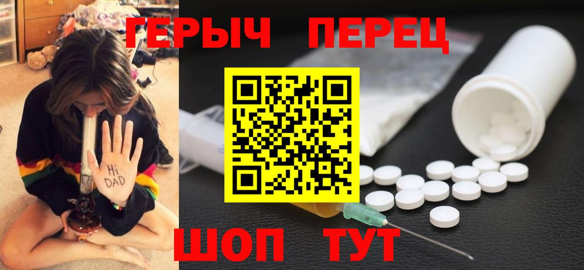 ГЕРОИН афганец Братск