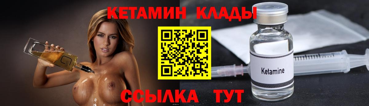 КЕТАМИН VHQ  Вход с VPN  Братск  КЕТАМИН VHQ 
