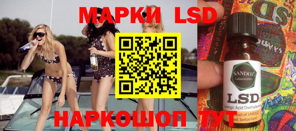 Братск  LSD-25 экстази кислота  LSD-25 экстази  Вход с VPN 