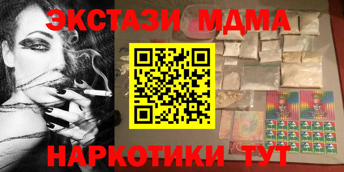 MDMA кристаллы  Вход с VPN  Братск 