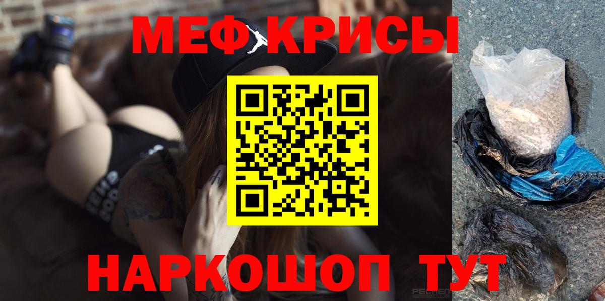 blacksprut сайт  МЕФ кристаллы  Мефедрон  МЯУ-МЯУ  Вход с VPN  Братск 