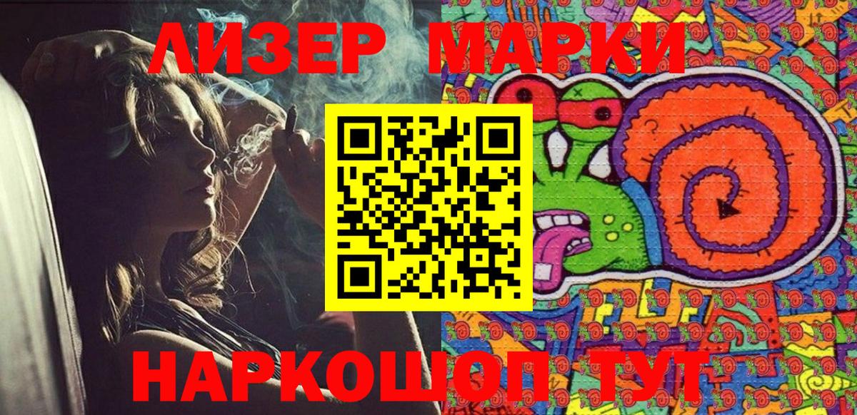 Марки 25I-NBOMe 1,5мг  Марки 25I-NBOMe 1,5мг  Братск  Вход с VPN 