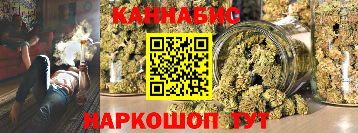 Братск  Бошки Шишки AK-47  МАРИХУАНА AK-47  Канабис конопля  Вход с VPN  Конопля VHQ 